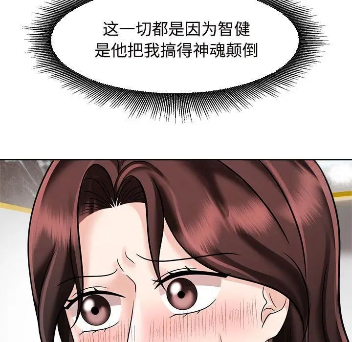 49P - 疯了才结婚