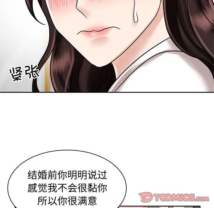 50P - 疯了才结婚