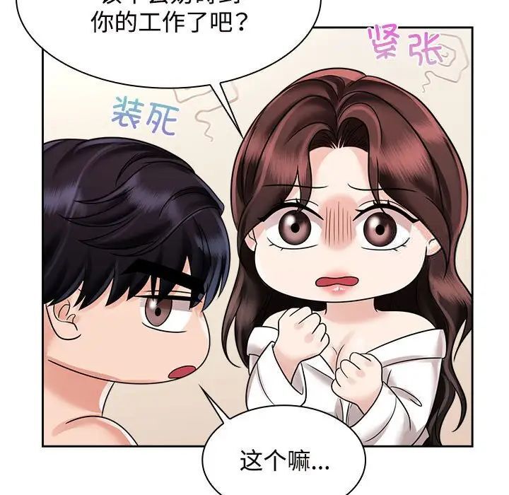57P - 疯了才结婚