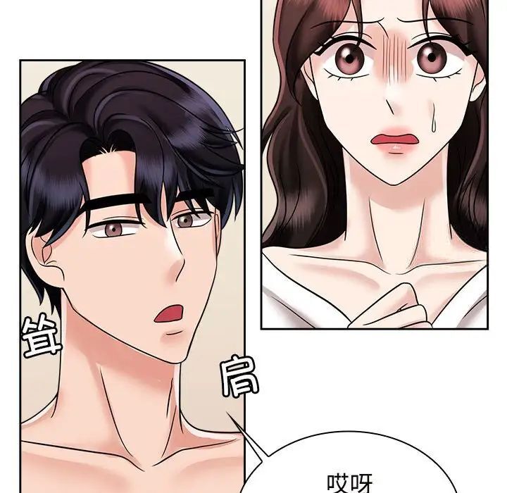 59P - 疯了才结婚
