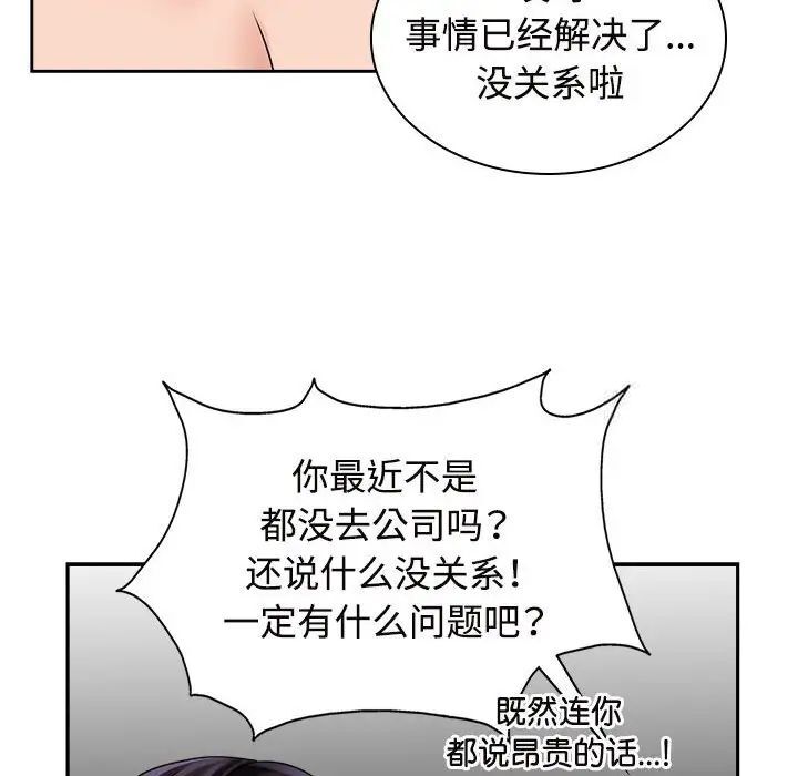 60P - 疯了才结婚