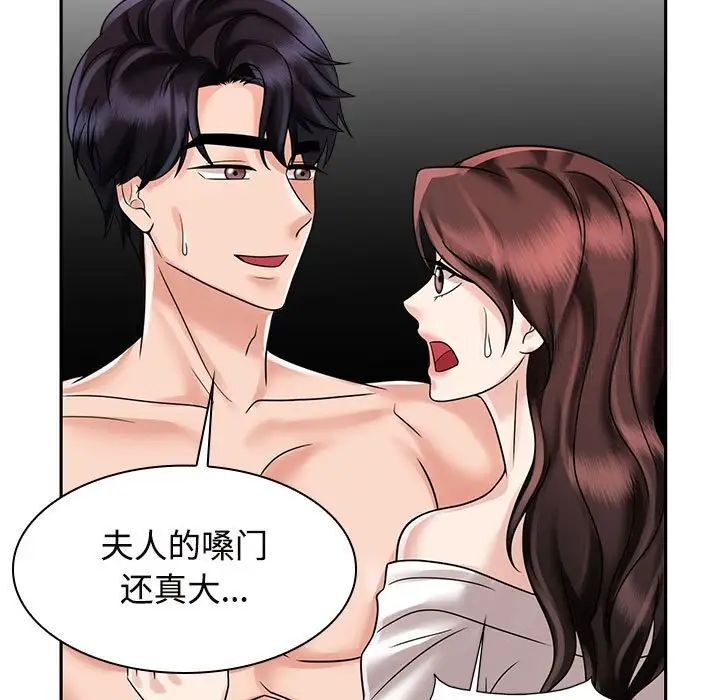 61P - 疯了才结婚