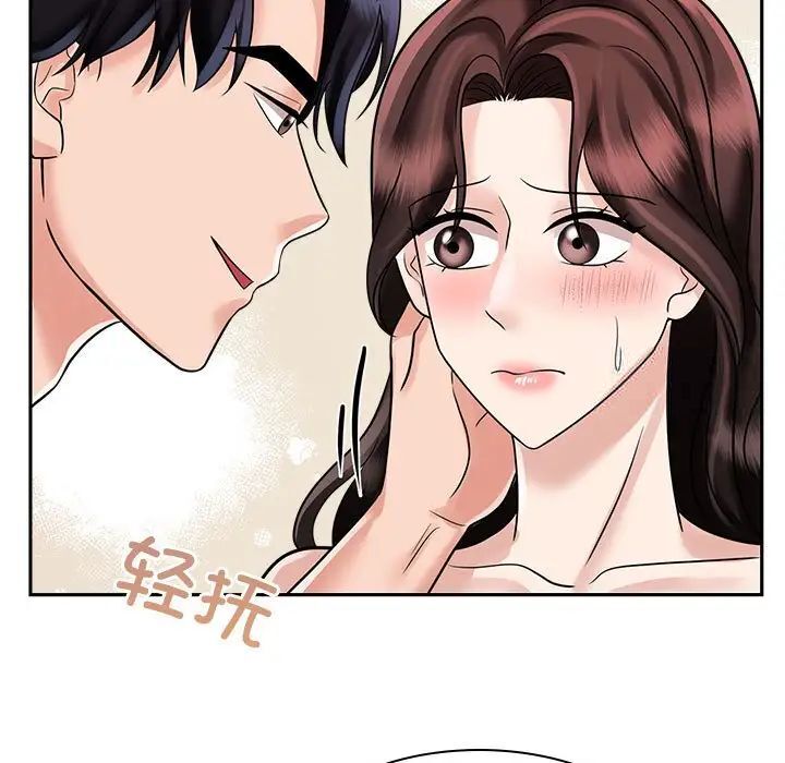 63P - 疯了才结婚