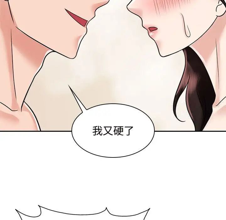 65P - 疯了才结婚