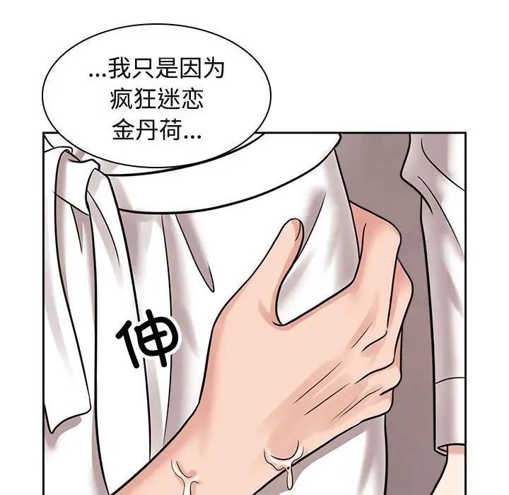 80P - 疯了才结婚