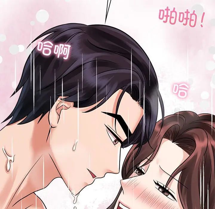 89P - 疯了才结婚