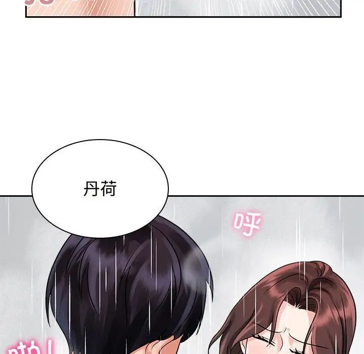 92P - 疯了才结婚