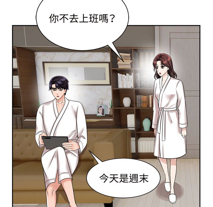 10P - 疯了才结婚