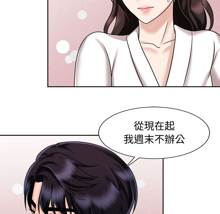 12P - 疯了才结婚