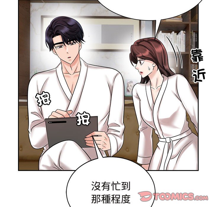14P - 疯了才结婚