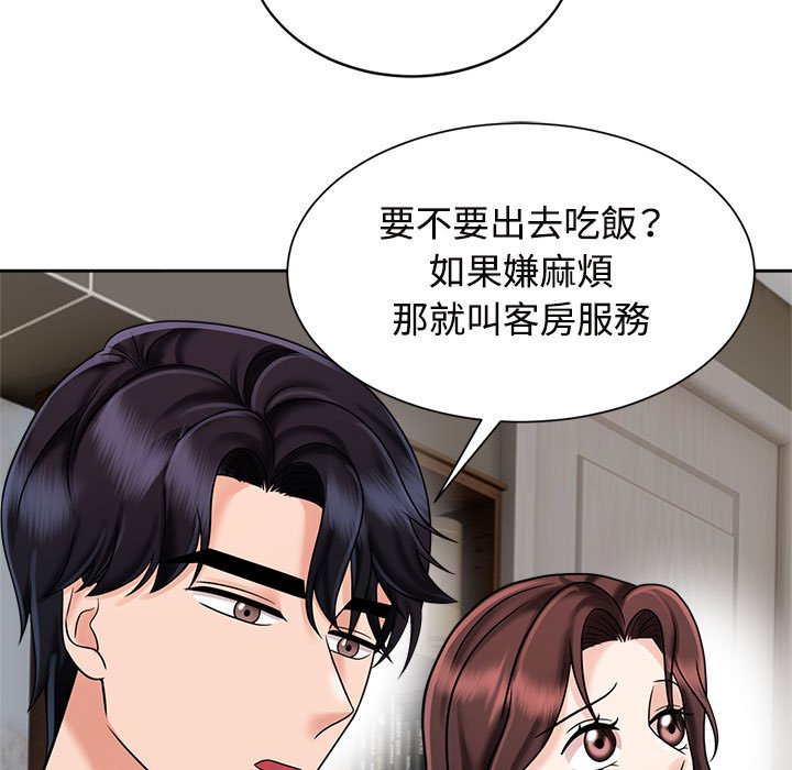 15P - 疯了才结婚