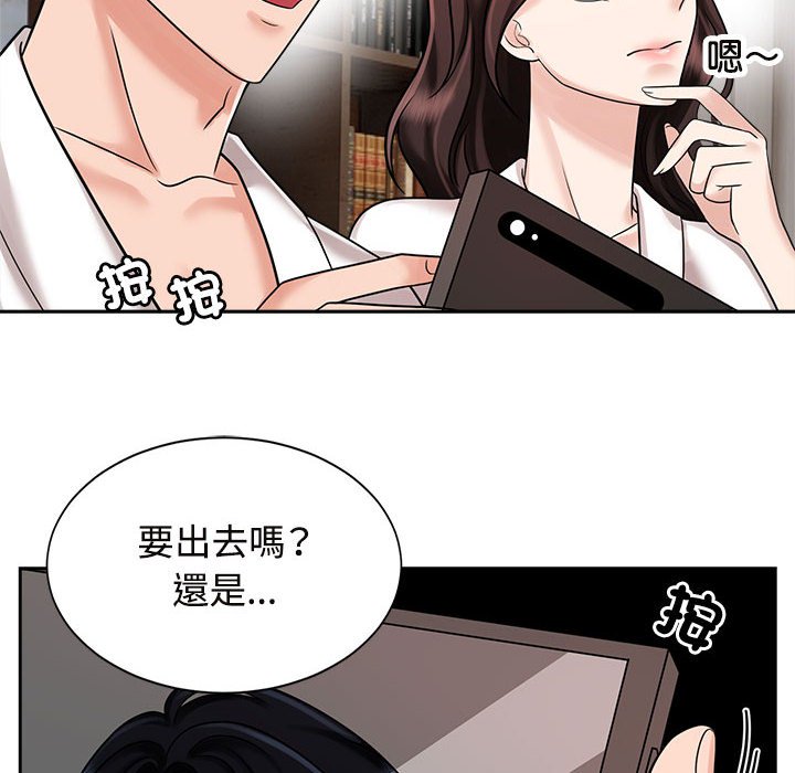 16P - 疯了才结婚