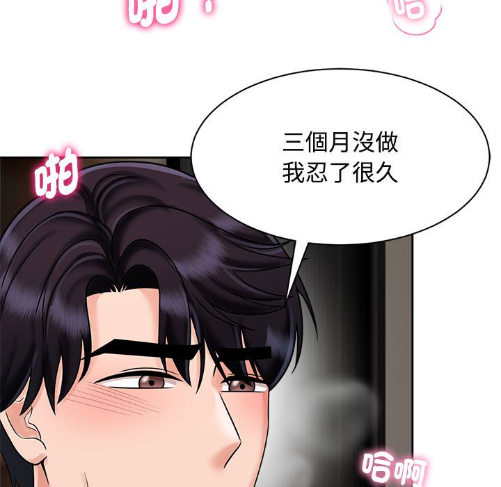 49P - 疯了才结婚