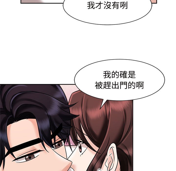 55P - 疯了才结婚