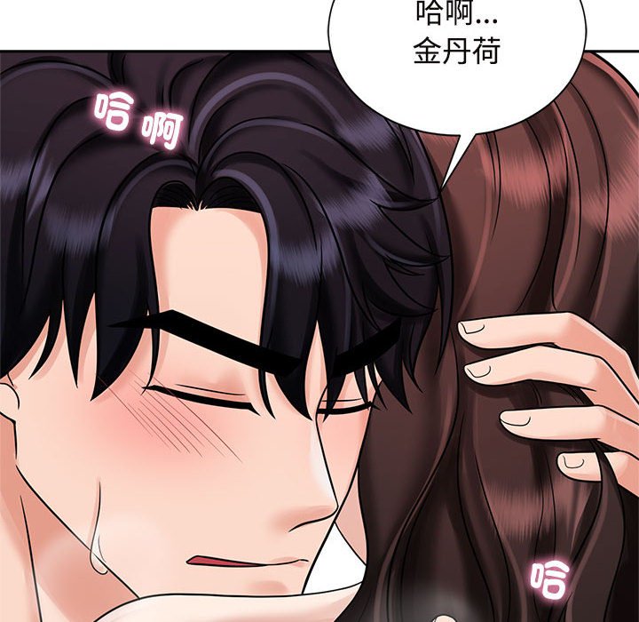 58P - 疯了才结婚