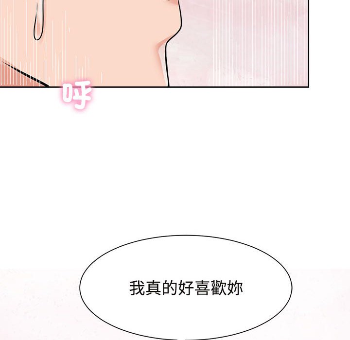 64P - 疯了才结婚