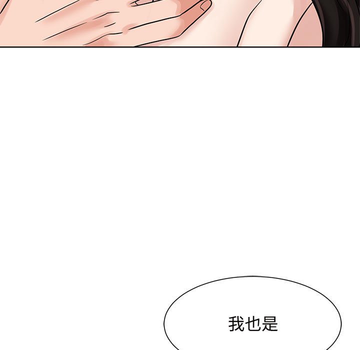 67P - 疯了才结婚