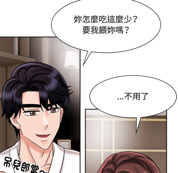 76P - 疯了才结婚