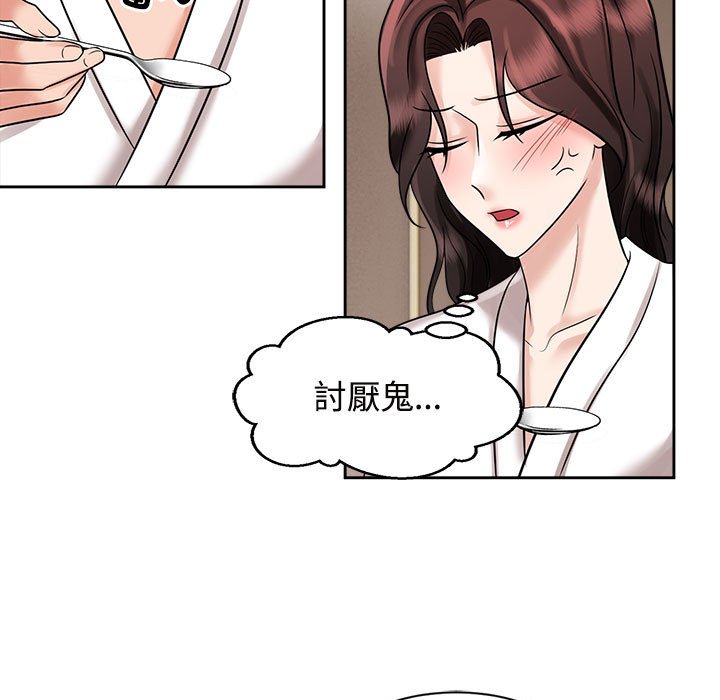 77P - 疯了才结婚