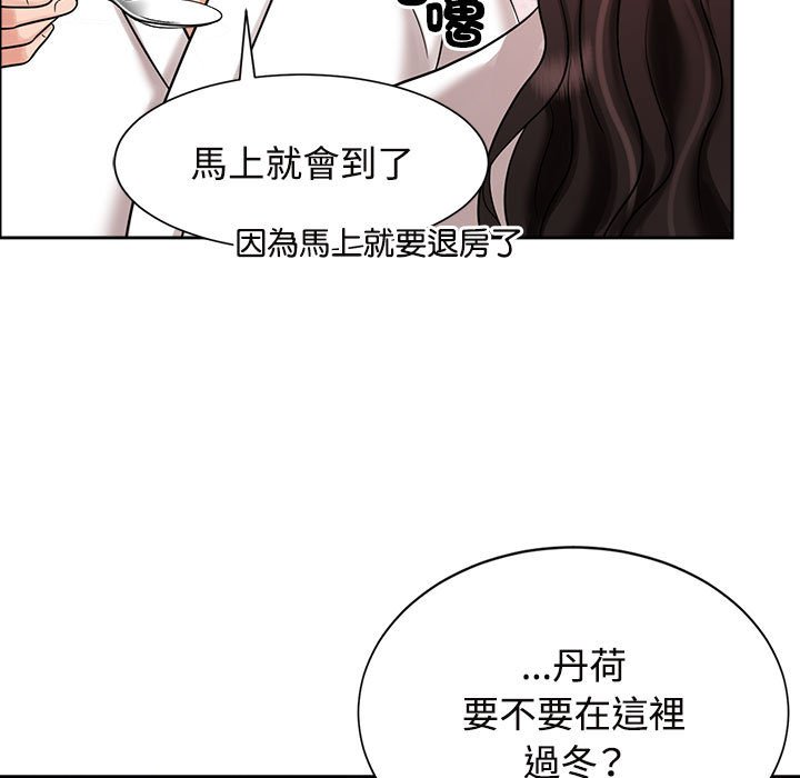 79P - 疯了才结婚