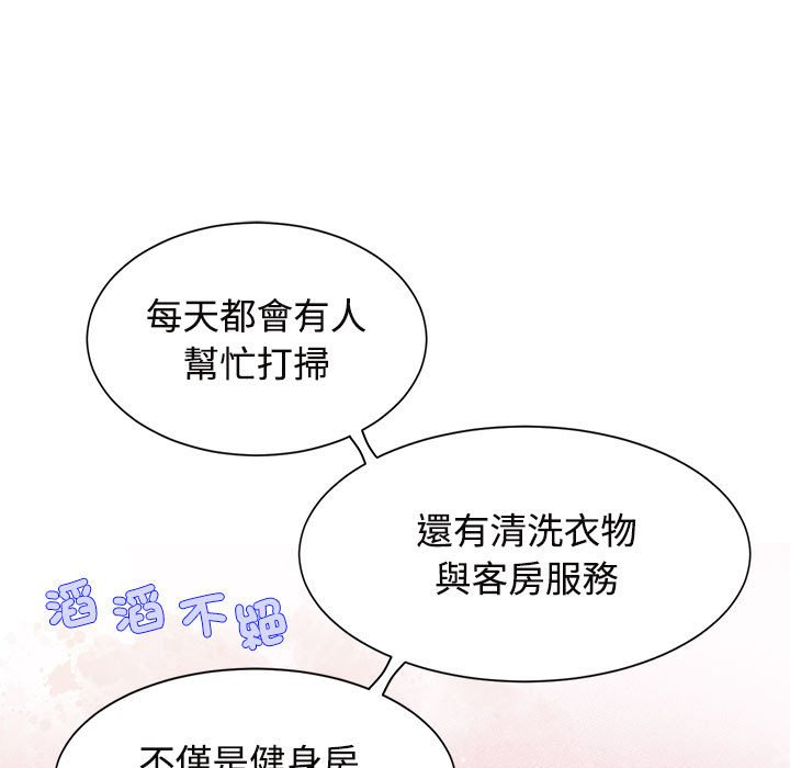 81P - 疯了才结婚
