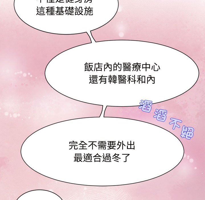 82P - 疯了才结婚