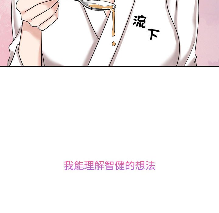 84P - 疯了才结婚