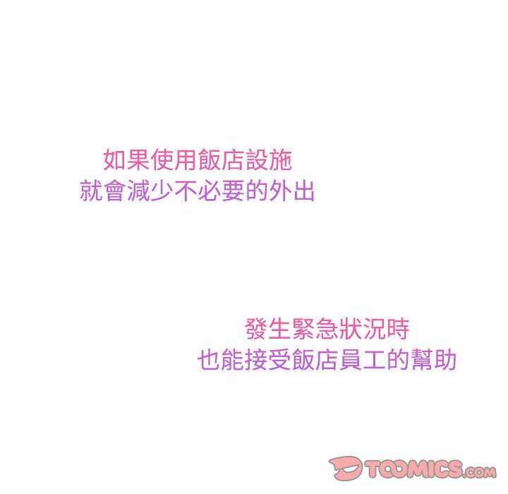 86P - 疯了才结婚
