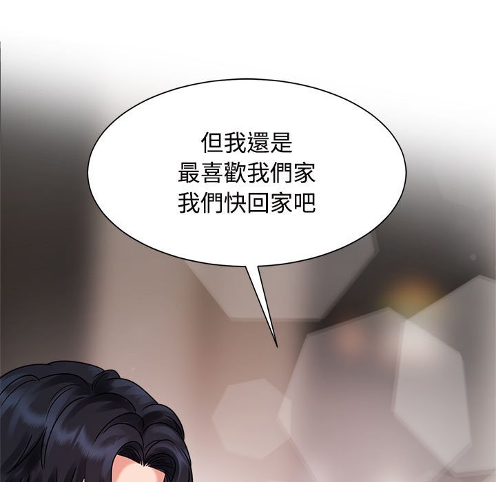 87P - 疯了才结婚