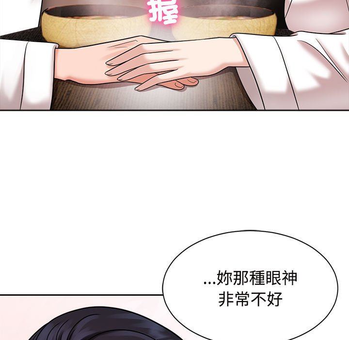 89P - 疯了才结婚