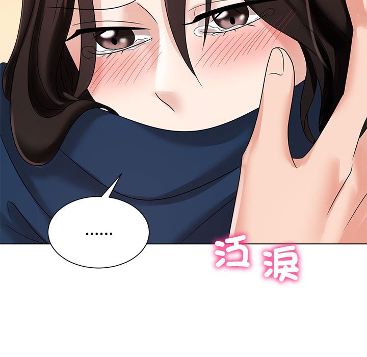 110P - 疯了才结婚