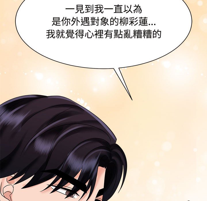 112P - 疯了才结婚