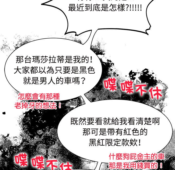 25P - 疯了才结婚