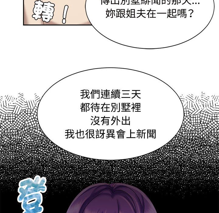 30P - 疯了才结婚