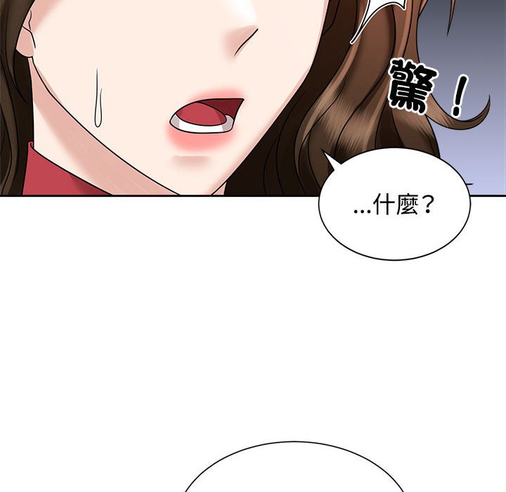 40P - 疯了才结婚