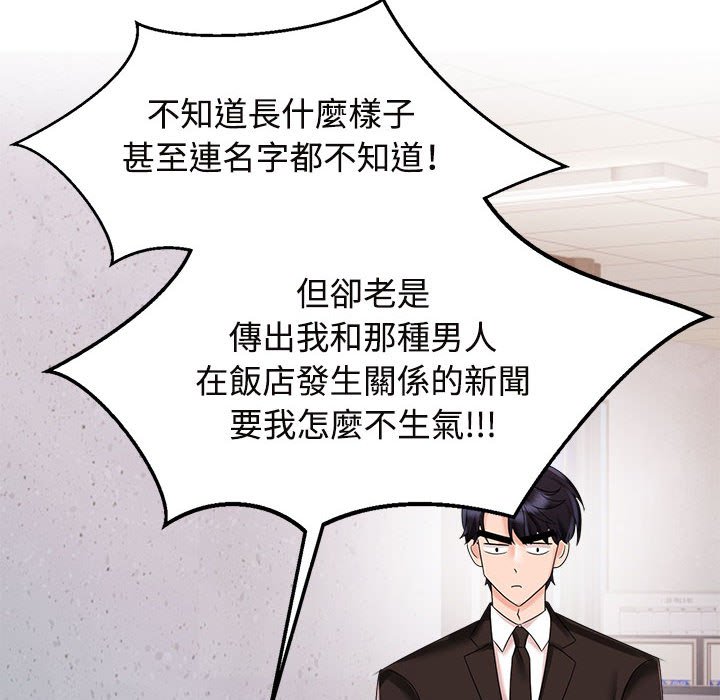 44P - 疯了才结婚