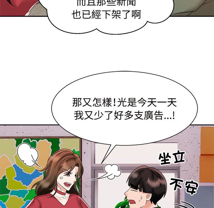 46P - 疯了才结婚