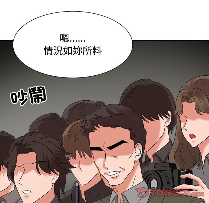 63P - 疯了才结婚
