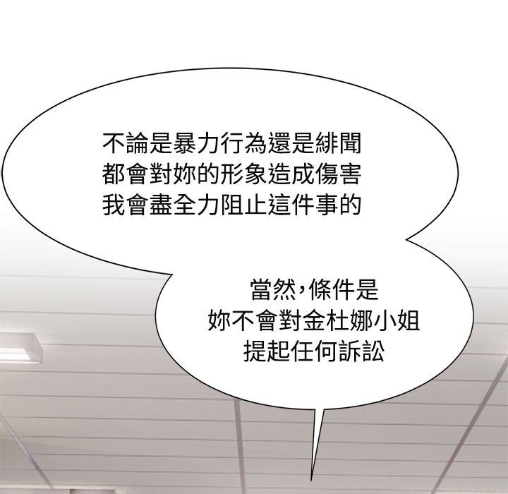67P - 疯了才结婚