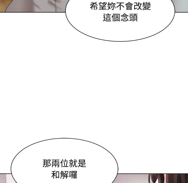 78P - 疯了才结婚