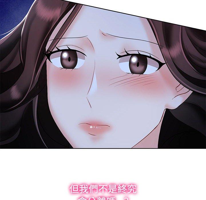 18P - 疯了才结婚