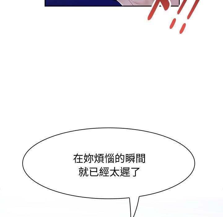 21P - 疯了才结婚