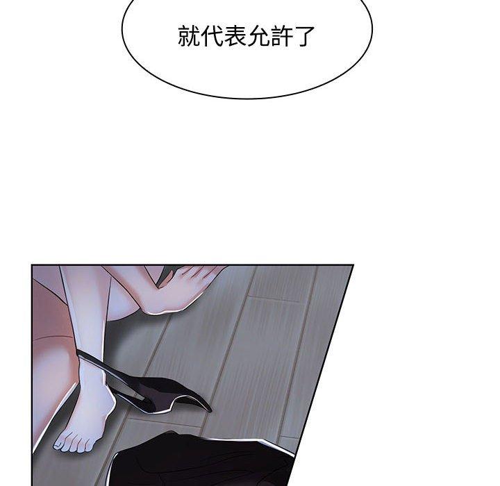 30P - 疯了才结婚