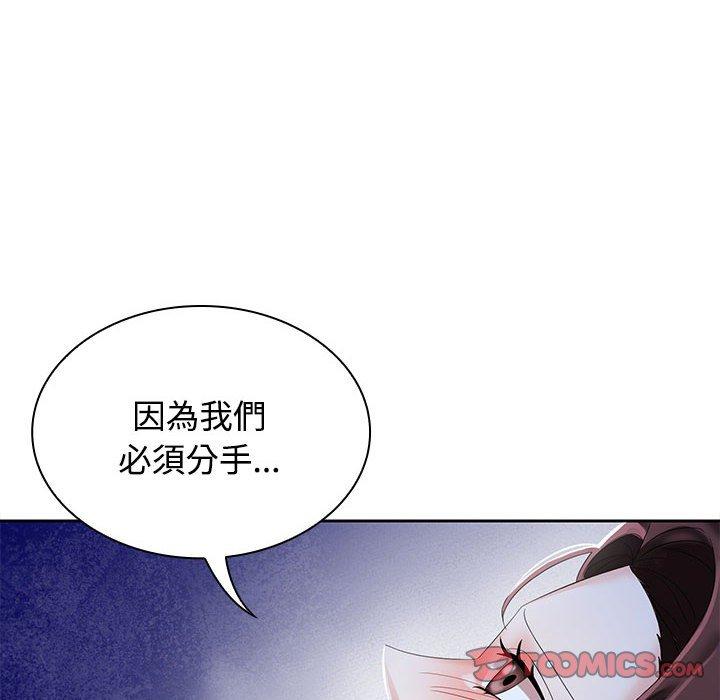 56P - 疯了才结婚