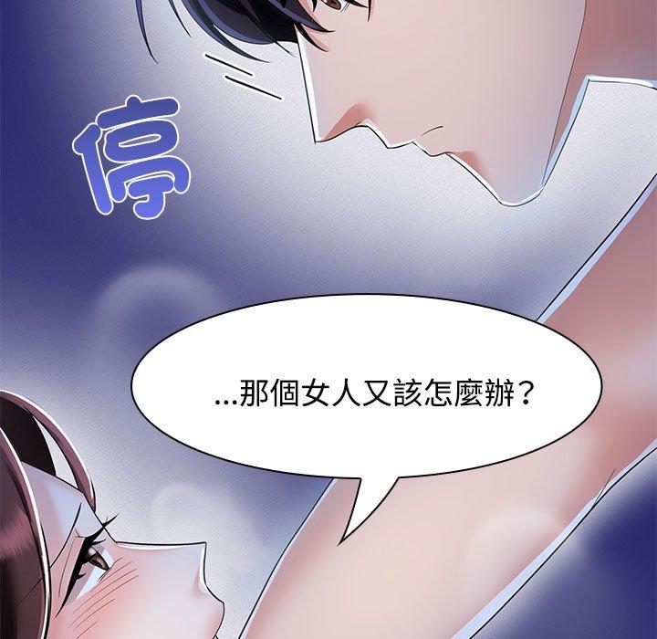 69P - 疯了才结婚