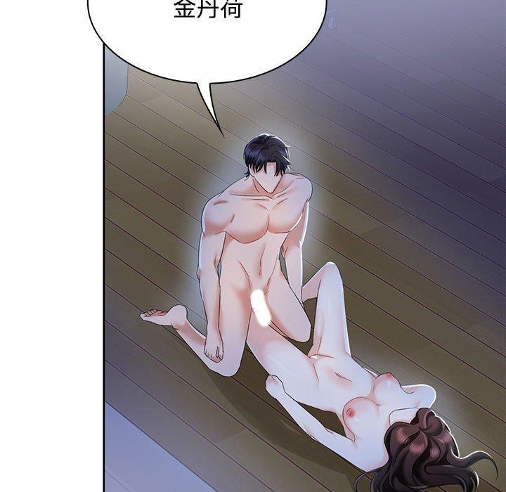 77P - 疯了才结婚