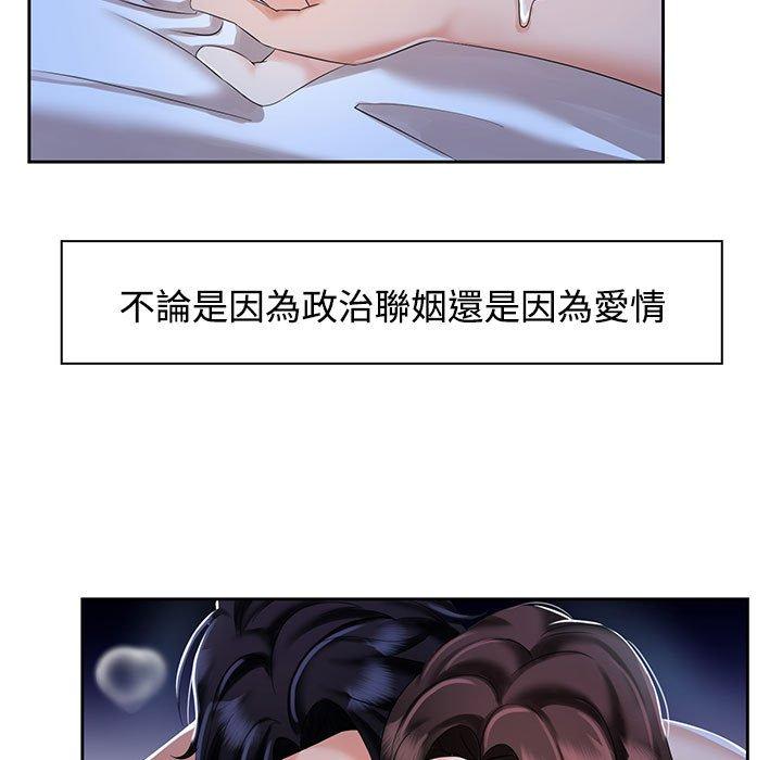 85P - 疯了才结婚