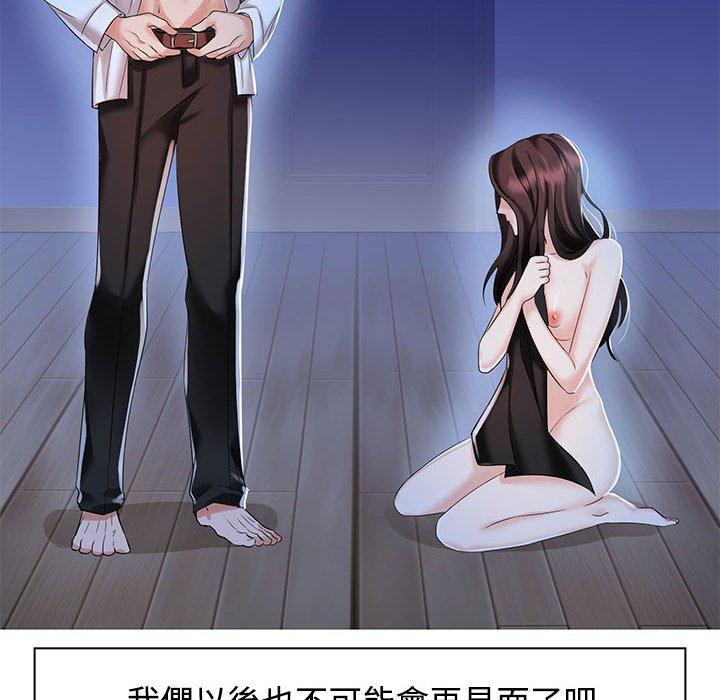 88P - 疯了才结婚