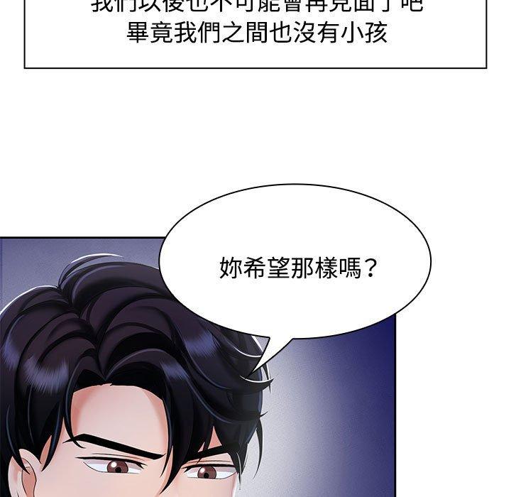 89P - 疯了才结婚