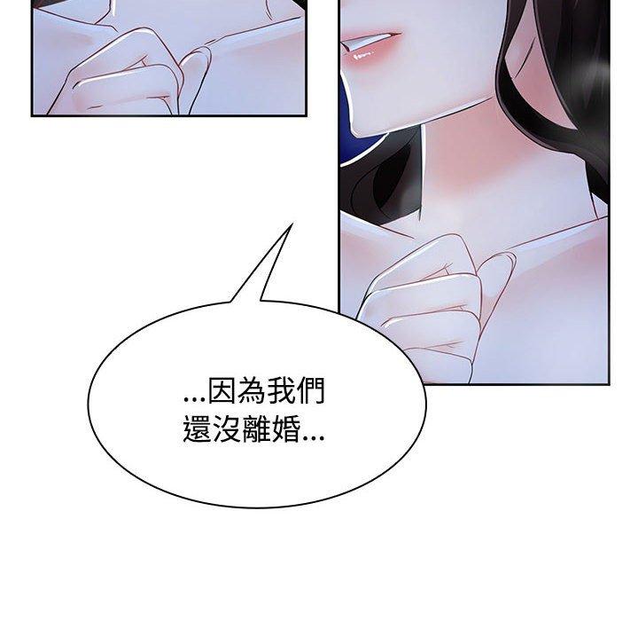 8P - 疯了才结婚